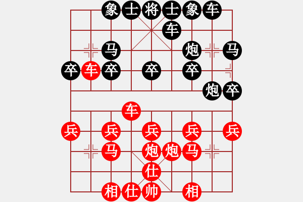 象棋棋譜圖片：大爪熊[紅] -VS- 行者必達[黑]shu - 步數(shù)：20 