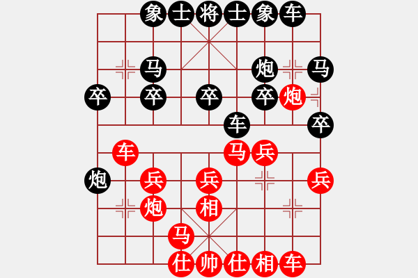 象棋棋譜圖片：四眼的(9星)-負(fù)-我想喝啤酒(6星) - 步數(shù)：20 