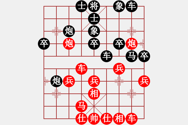 象棋棋譜圖片：四眼的(9星)-負(fù)-我想喝啤酒(6星) - 步數(shù)：30 