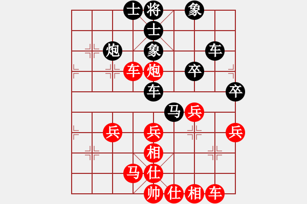 象棋棋譜圖片：四眼的(9星)-負(fù)-我想喝啤酒(6星) - 步數(shù)：40 