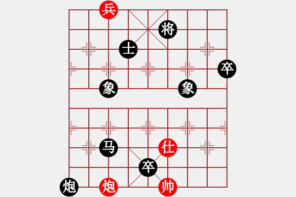 象棋棋譜圖片：我與奇兵3.0后手對(duì)局 - 步數(shù)：140 