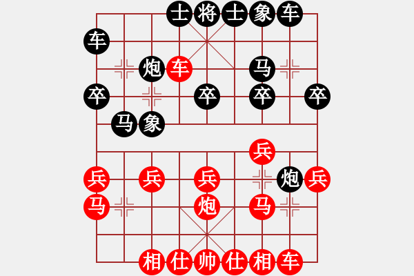 象棋棋譜圖片：我與奇兵3.0后手對(duì)局 - 步數(shù)：20 