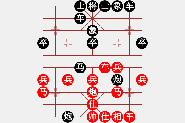 象棋棋譜圖片：我與奇兵3.0后手對(duì)局 - 步數(shù)：30 