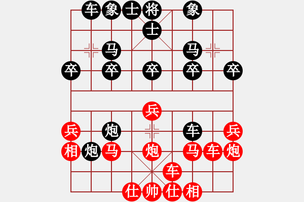 象棋棋譜圖片：橫才俊儒[紅] -VS-精武門(mén)[黑] - 步數(shù)：20 