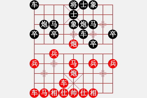 象棋棋譜圖片：橫才俊儒[292832991] -VS- 櫻花開了[383705213] - 步數(shù)：20 