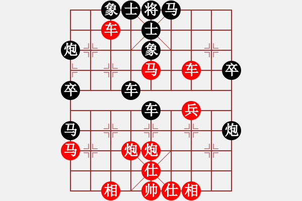 象棋棋谱图片：【4】阮黄林 和 徐天红 - 步数：40 