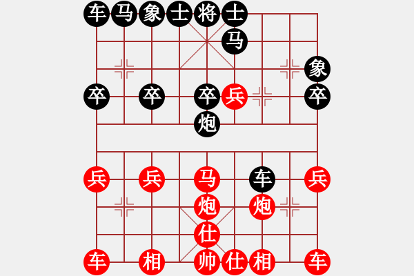 象棋棋譜圖片：內(nèi)蒙古王斌[紅] -VS- honghong[黑] - 步數(shù)：20 