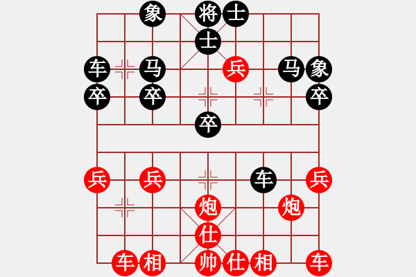 象棋棋譜圖片：內(nèi)蒙古王斌[紅] -VS- honghong[黑] - 步數(shù)：30 