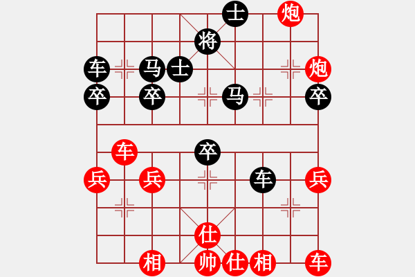 象棋棋譜圖片：內(nèi)蒙古王斌[紅] -VS- honghong[黑] - 步數(shù)：40 