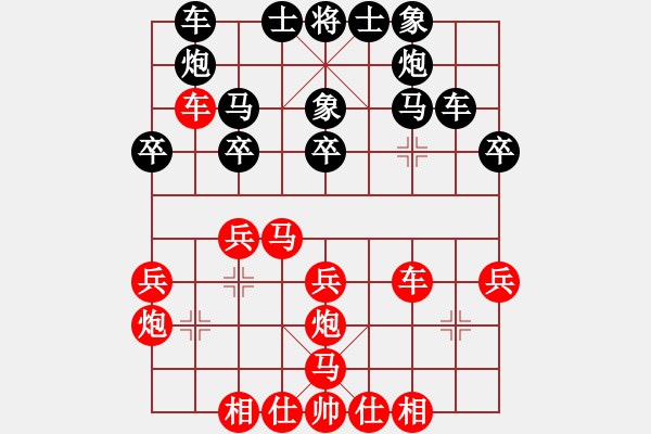 象棋棋谱图片：江苏 廖二平 胜 武汉 陈汉华 - 步数：30 