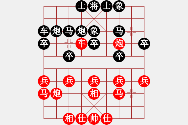 象棋棋譜圖片：言纘昭 先勝 黃亞俊 - 步數(shù)：20 