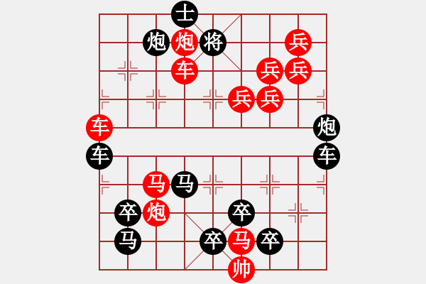 象棋棋譜圖片：【醒目五兵蝴蝶】蝴蝶戀花 22（時鑫 創(chuàng)意 試擬）連將勝 - 步數(shù)：0 