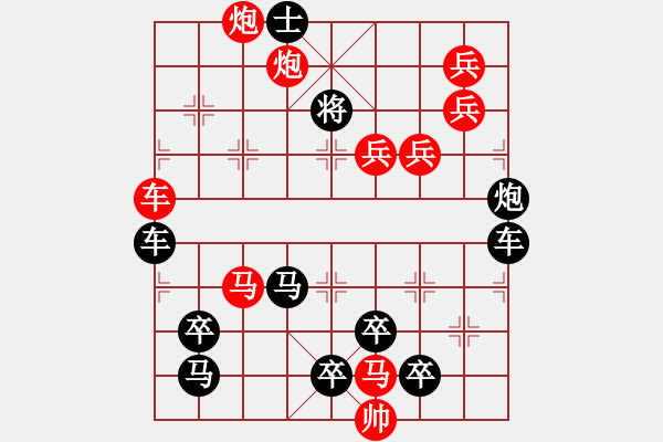 象棋棋譜圖片：【醒目五兵蝴蝶】蝴蝶戀花 22（時鑫 創(chuàng)意 試擬）連將勝 - 步數(shù)：10 