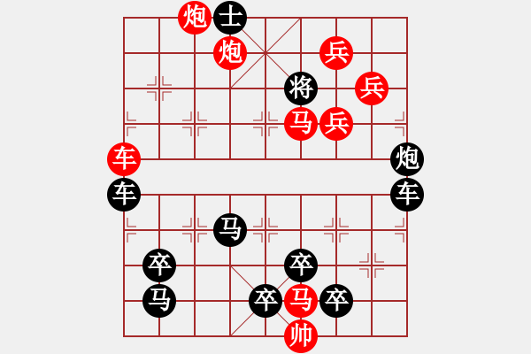 象棋棋譜圖片：【醒目五兵蝴蝶】蝴蝶戀花 22（時鑫 創(chuàng)意 試擬）連將勝 - 步數(shù)：20 