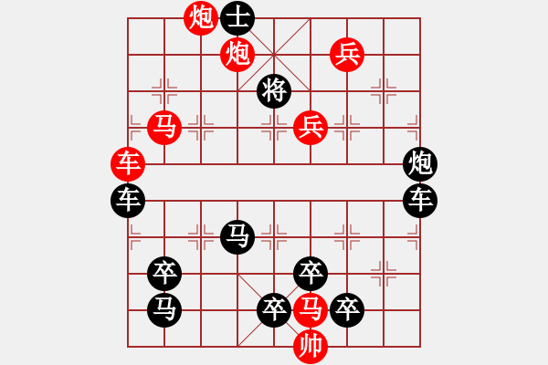 象棋棋譜圖片：【醒目五兵蝴蝶】蝴蝶戀花 22（時鑫 創(chuàng)意 試擬）連將勝 - 步數(shù)：30 