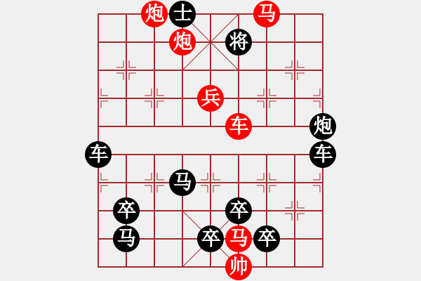 象棋棋譜圖片：【醒目五兵蝴蝶】蝴蝶戀花 22（時鑫 創(chuàng)意 試擬）連將勝 - 步數(shù)：43 