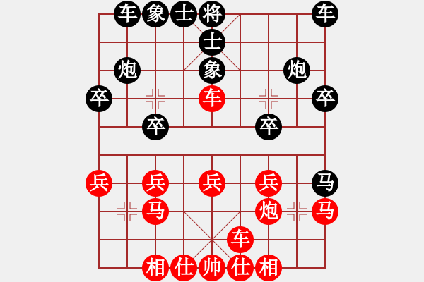 象棋棋譜圖片：佳佳象棋玫(8段)-和-東方智先生(9段) - 步數(shù)：20 