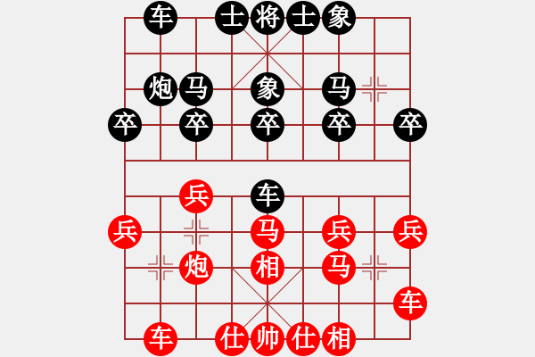 象棋棋譜圖片：3順炮橫車(chē)攻直車(chē)，直抓7路兵時(shí)攻殺局 - 步數(shù)：20 