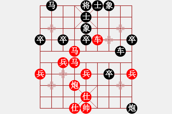 象棋棋譜圖片：印度尼西亞象棋總會(huì) Gregorio Narendra 負(fù) 平陽(yáng)縣象棋協(xié)會(huì) 李祖高 - 步數(shù)：40 