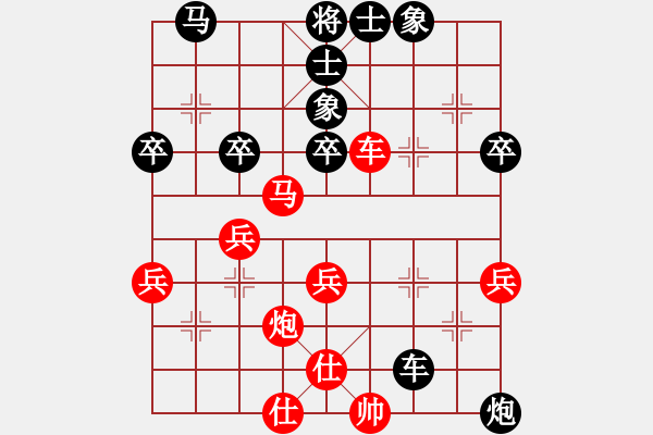 象棋棋譜圖片：印度尼西亞象棋總會(huì) Gregorio Narendra 負(fù) 平陽(yáng)縣象棋協(xié)會(huì) 李祖高 - 步數(shù)：50 