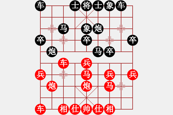 象棋棋譜圖片：拜師學藝[紅] -VS- 摩西十戒[黑] - 步數(shù)：20 