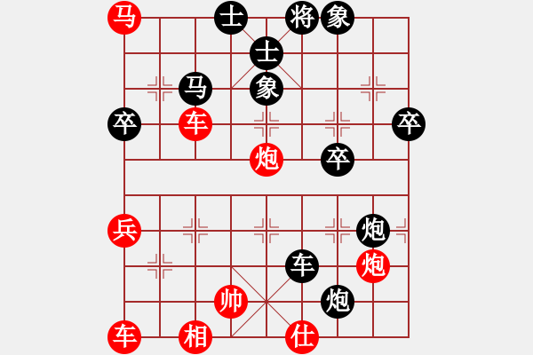 象棋棋譜圖片：拜師學藝[紅] -VS- 摩西十戒[黑] - 步數(shù)：50 