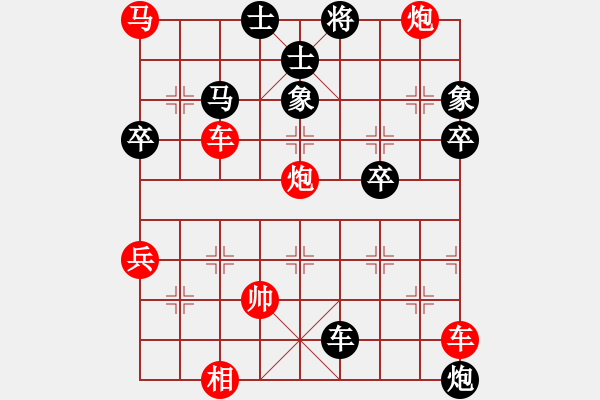 象棋棋譜圖片：拜師學藝[紅] -VS- 摩西十戒[黑] - 步數(shù)：67 