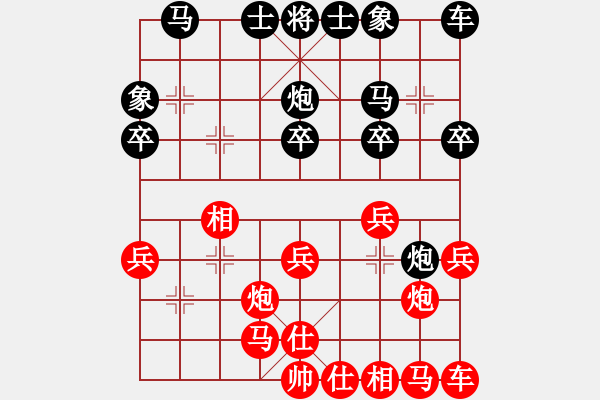 象棋棋譜圖片：《布局新奇，構(gòu)思獨特！》往事如煙夢如花【先負】寧波戚文卿(2015-4-15弈于大師網(wǎng)高級棋室) - 步數(shù)：20 