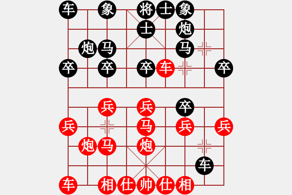 象棋棋譜圖片：散眼子(3段)-勝-love(9段) - 步數(shù)：20 