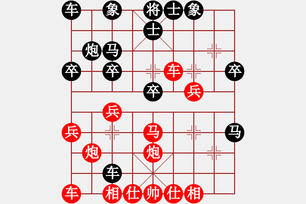 象棋棋譜圖片：散眼子(3段)-勝-love(9段) - 步數(shù)：30 