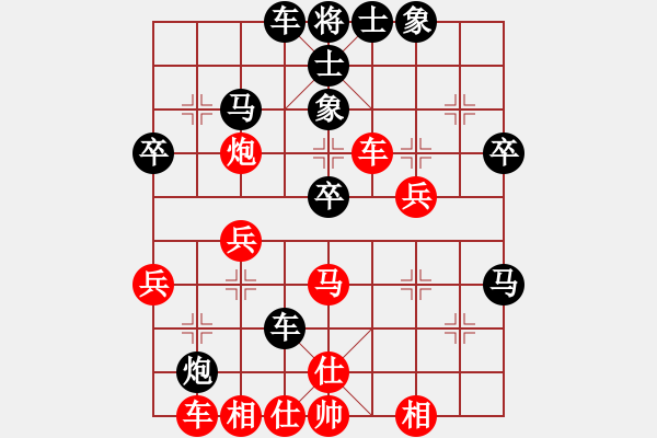 象棋棋譜圖片：散眼子(3段)-勝-love(9段) - 步數(shù)：40 