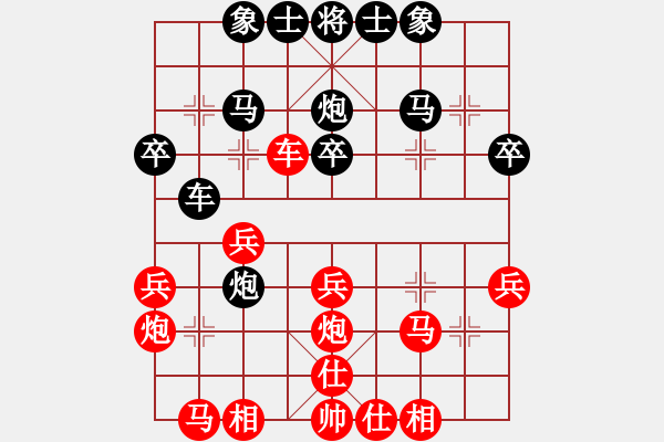 象棋棋譜圖片：粉條加雞蛋(7段)-負(fù)-愛(ài)七三代(7段) - 步數(shù)：30 