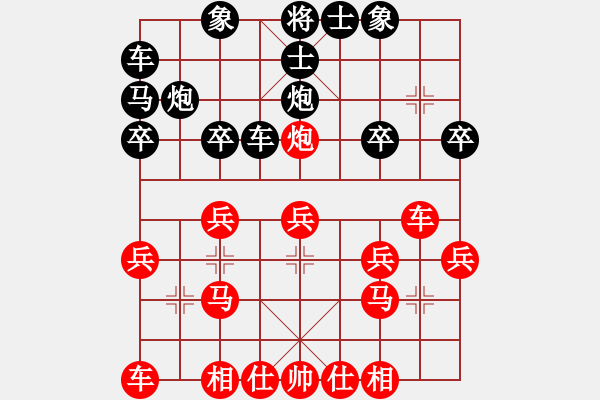 象棋棋譜圖片：可愛(ài)小妹妹[1225782816] -VS- 橫才俊儒[292832991] - 步數(shù)：20 