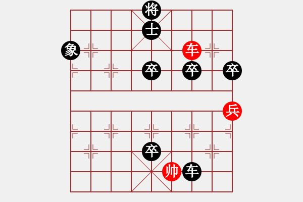 象棋棋譜圖片：順炮直車對(duì)緩開車 - 步數(shù)：120 