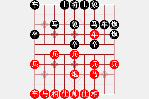 象棋棋譜圖片：飛鴻踏雪(人王)-和-漢界飛龍(9段) - 步數(shù)：20 