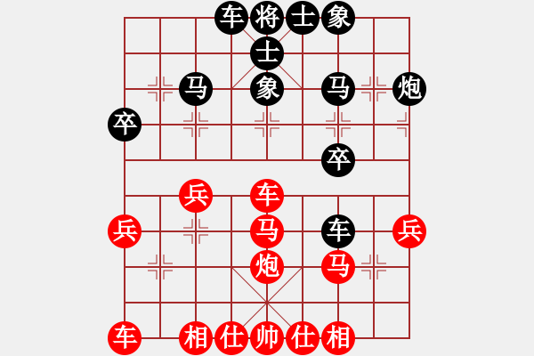 象棋棋譜圖片：飛鴻踏雪(人王)-和-漢界飛龍(9段) - 步數(shù)：30 