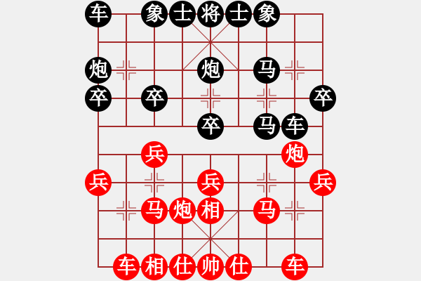 象棋棋譜圖片：天天[紅] -VS- 橫才俊儒[黑] - 步數(shù)：20 