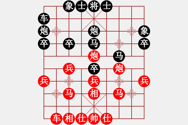 象棋棋譜圖片：天天[紅] -VS- 橫才俊儒[黑] - 步數(shù)：30 