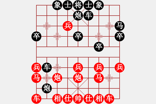 象棋棋譜圖片：2020.8.19.2夏季聯(lián)賽先勝25級機(jī)器人 - 步數(shù)：20 