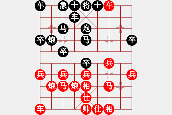 象棋棋譜圖片：成功[紅] -VS- 橫才俊儒[黑] - 步數(shù)：20 