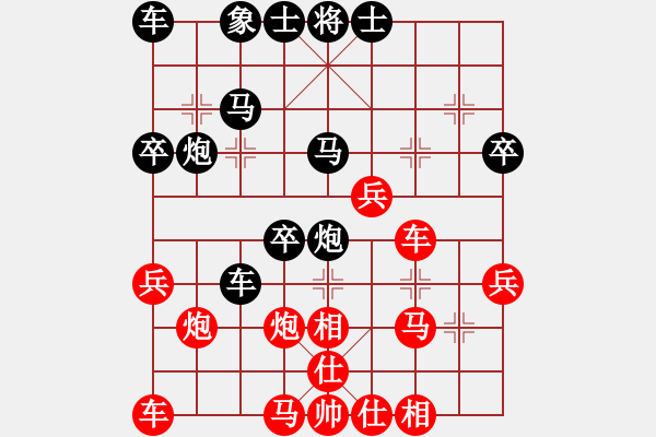 象棋棋譜圖片：成功[紅] -VS- 橫才俊儒[黑] - 步數(shù)：30 