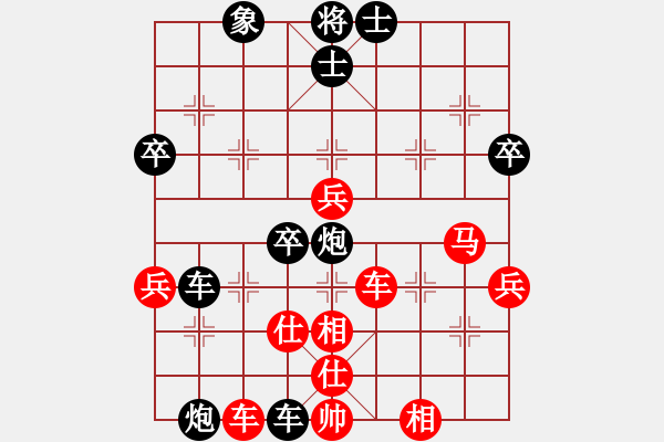 象棋棋譜圖片：成功[紅] -VS- 橫才俊儒[黑] - 步數(shù)：52 