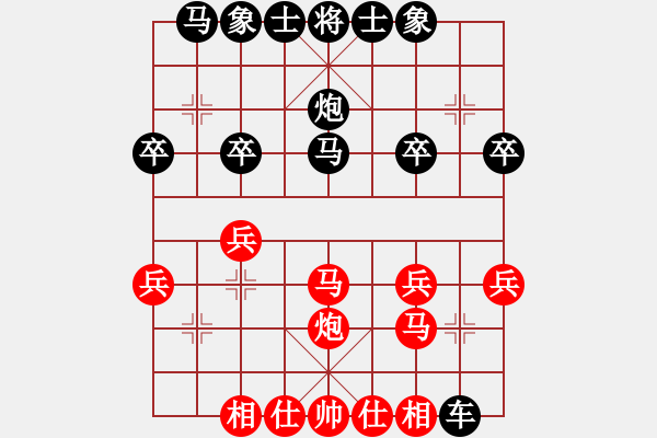 象棋棋譜圖片：方偉勝后和馮啟彬 - 步數(shù)：20 