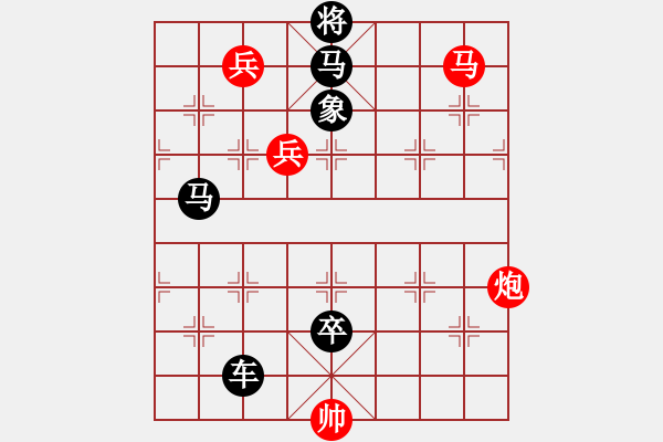 象棋棋譜圖片：連將殺10.十步殺（124）.PGN - 步數(shù)：10 