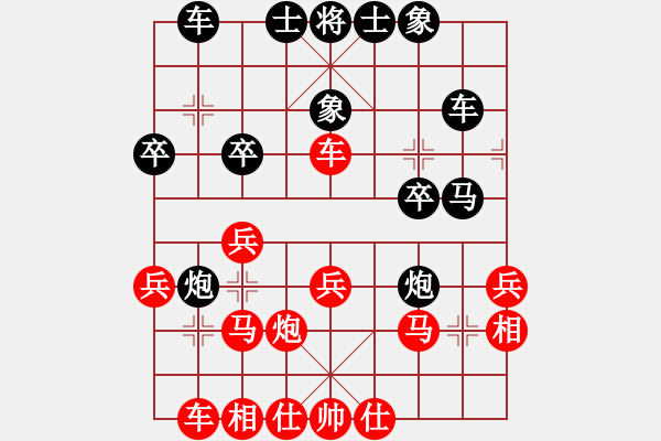 象棋棋譜圖片：日后(天帝)-和-無(wú)夕棋王(日帥) - 步數(shù)：30 