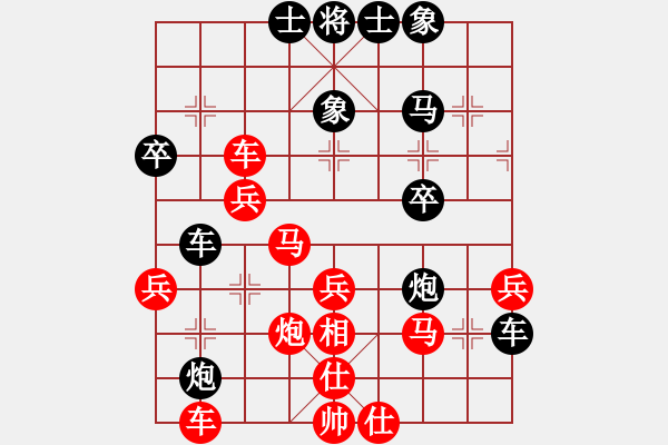 象棋棋譜圖片：日后(天帝)-和-無(wú)夕棋王(日帥) - 步數(shù)：40 