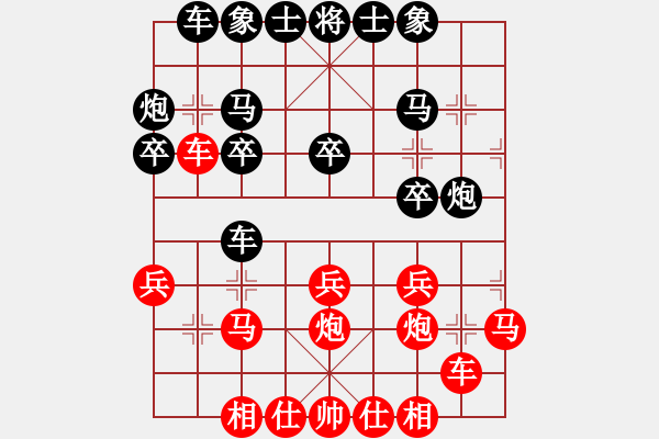 象棋棋譜圖片：四海亮劍(1段)-勝-大兵小兵(8段) - 步數(shù)：20 