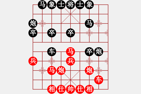 象棋棋譜圖片：四海亮劍(1段)-勝-大兵小兵(8段) - 步數(shù)：30 