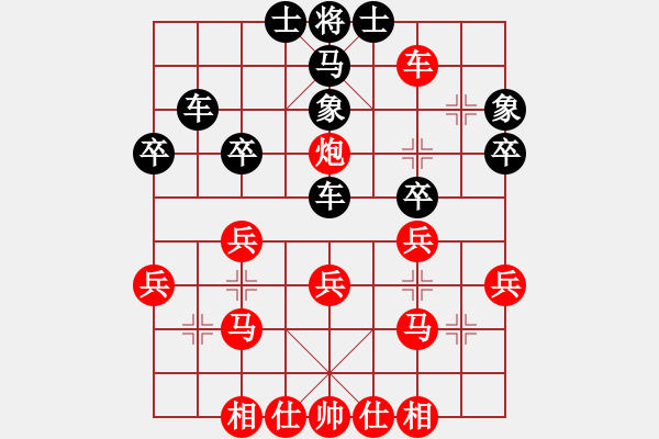 象棋棋譜圖片：順炮兩頭蛇對平邊炮12.pgn - 步數(shù)：30 