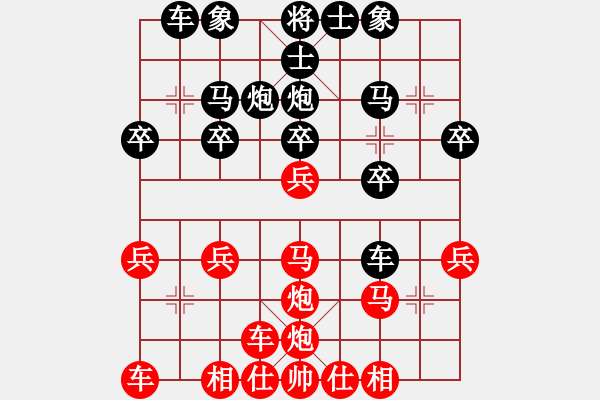 象棋棋譜圖片：橫才俊儒[292832991] -VS- り素寫紅顏╰つ[393961662] - 步數(shù)：20 